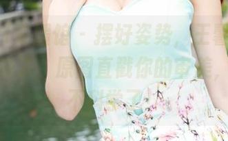 MyGirl美媛馆 – 摆好姿势，王馨瑶的短裤私拍来了，原图直戳你的审美，这也太不科学了！