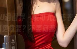 XIAOYU语画界 – 安可儿的毛衣，福利还是原图更重要？不要问我，我也是懵！