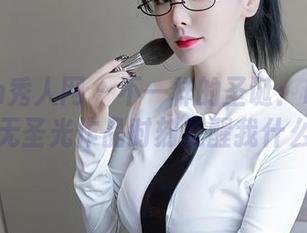 Xiuren秀人网 - 不一样的圣诞：Barbie可儿的无圣光作品时刻提醒我什么是放松