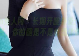 Xiuren秀人网 - 长期开腿身姿：金悦汐图包，你的腿是不是也想休假？