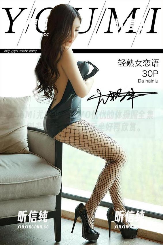 YouMi尤蜜荟 - YOYO优优的体操服全集：别光站着，下载之后坐好再欣赏。