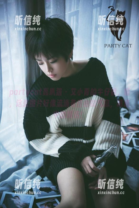 partycat轰趴猫-艾小青 partycat轰趴猫 - 艾小青的牛仔裤,唔,这张图片好像流淌着自由的气息,精选中的精选!