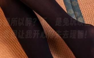 你以为酒所以醉？不，是兔玩映画的酒吞套图让我开心得失去理智！