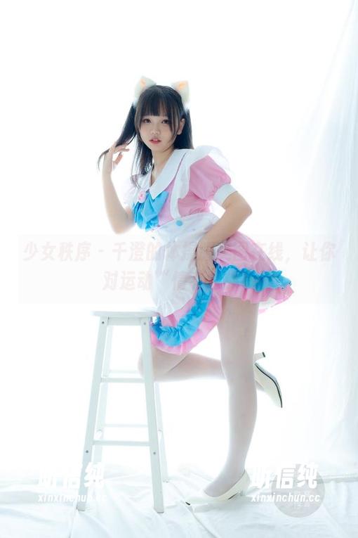 少女秩序-千澄 少女秩序 - 千澄的体操服美图在线,让你对运动“情有独钟”
