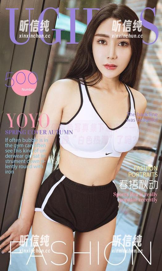 尤果网-童倩 尤果网 - 童倩白色写真集下载中——你准备好迎接这股“白色热潮”了吗?
