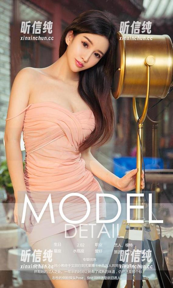 尤果网 - 看，葛征model的秘书变身记！这里有一堆值得一看的写真和资源。
