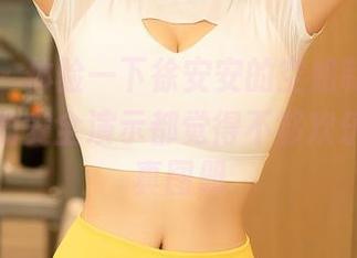 尤蜜荟 – 体验一下徐安安的空姐制服，连飞机上的安全演示都觉得不够欢乐——写真图册