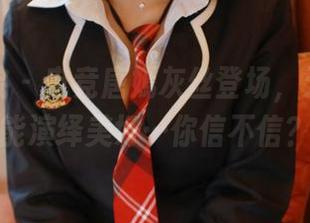 模范学院 – 电竞唐嫣灰丝登场，无圣光也能演绎美好…你信不信？