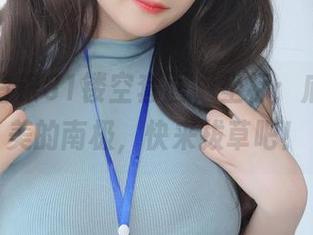 最新！白银81镂空套图，坐标：底线和审美的南极，快来拔草吧！