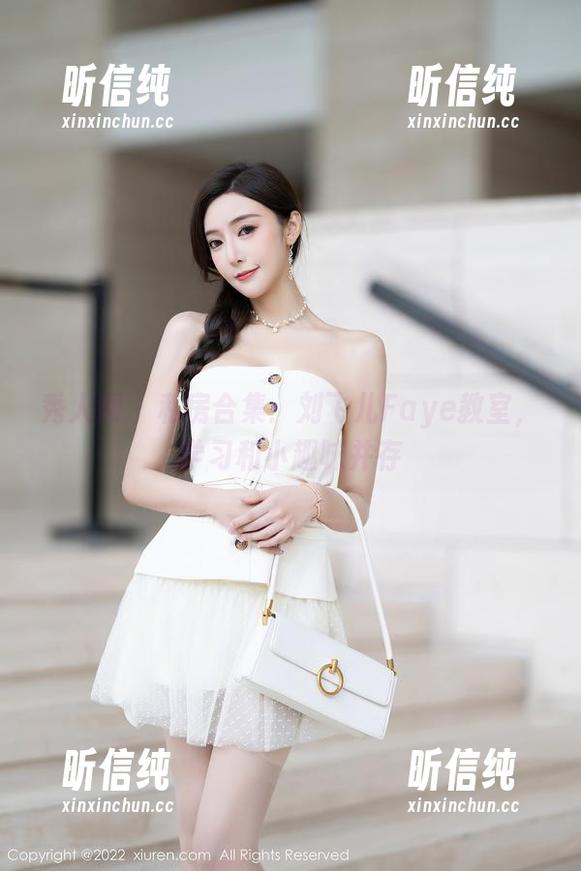 秀人网 - 私房合集：刘飞儿Faye教室，学习和小趣味并存