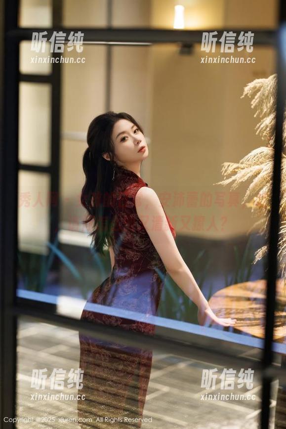 秀人网 - 女孩的日常，安沛蕾的写真，哇，请问怎么能又清新又撩人？