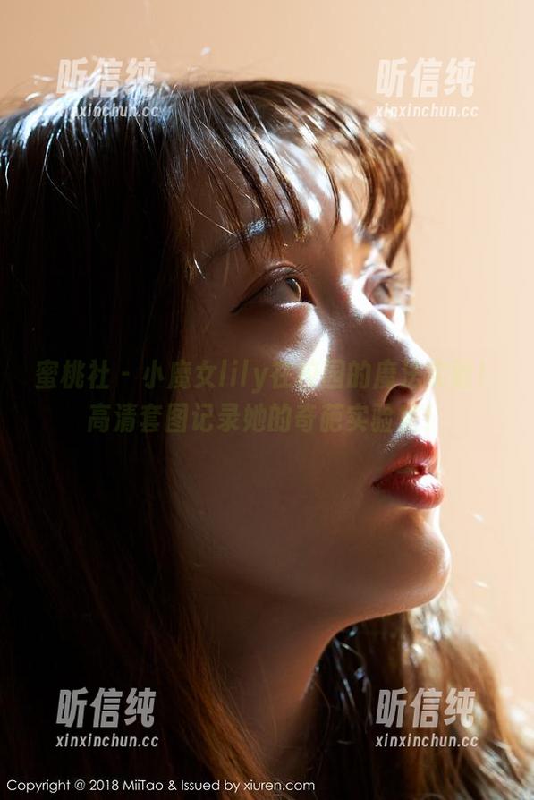 蜜桃社 - 小魔女lily在校园的魔法实验！高清套图记录她的奇葩实验室！